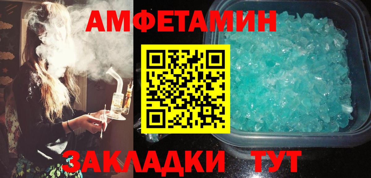 АМФЕТАМИН VHQ Южно-Сахалинск