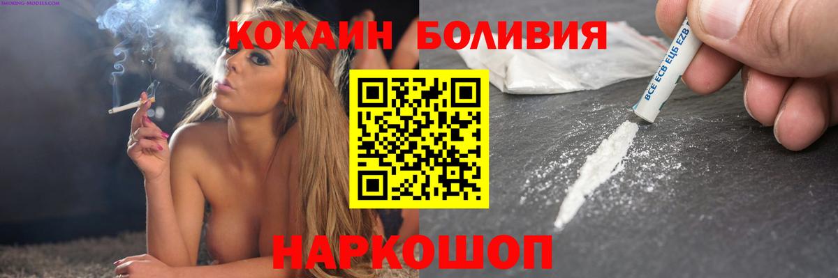 Кокаин Columbia Южно-Сахалинск