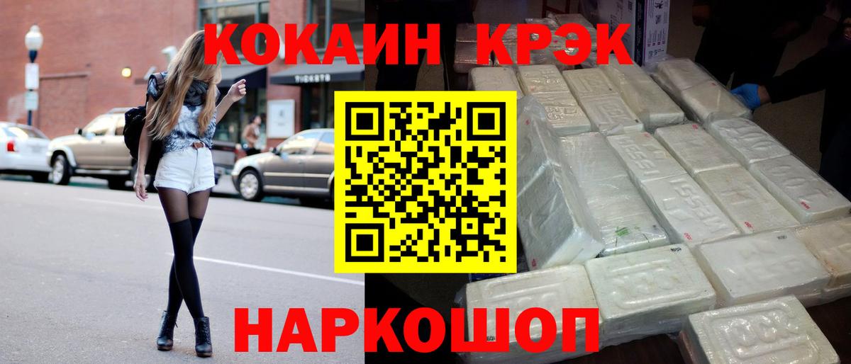 COCAIN Эквадор  Вход с VPN  Cocaine Перу  Южно-Сахалинск 