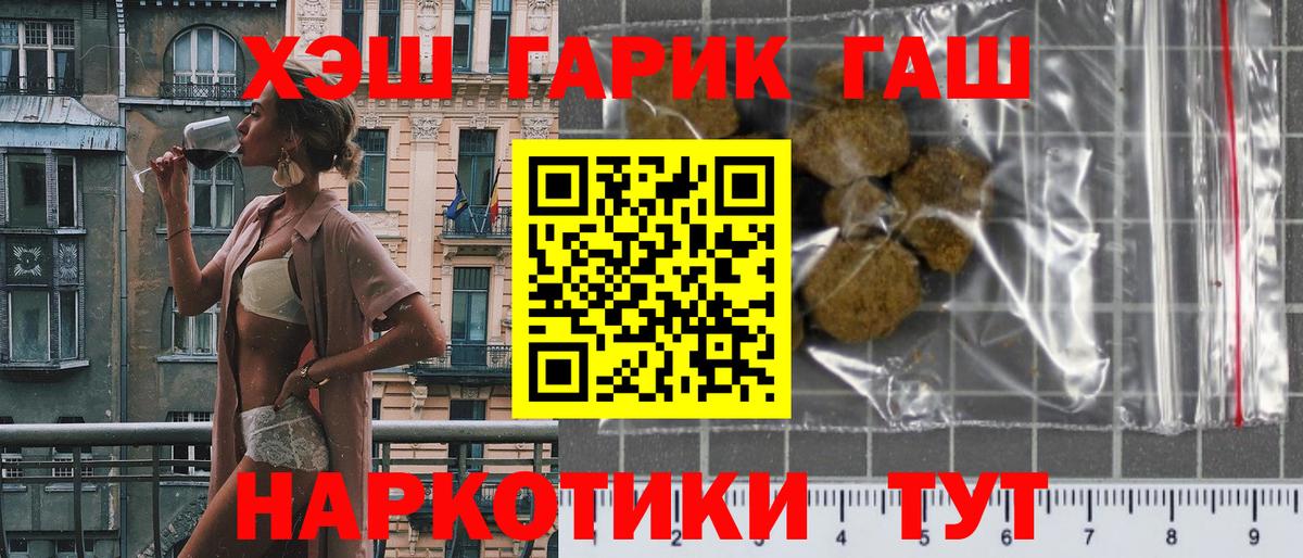 Южно-Сахалинск  Гашиш Изолятор  цена   ГАШИШ индика сатива  Вход с VPN 