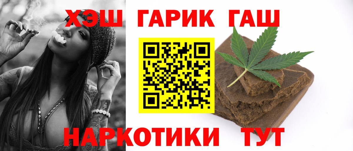 ГАШИШ Cannabis Южно-Сахалинск