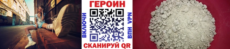 Героин Афган  где продают наркотики  Южно-Сахалинск 
