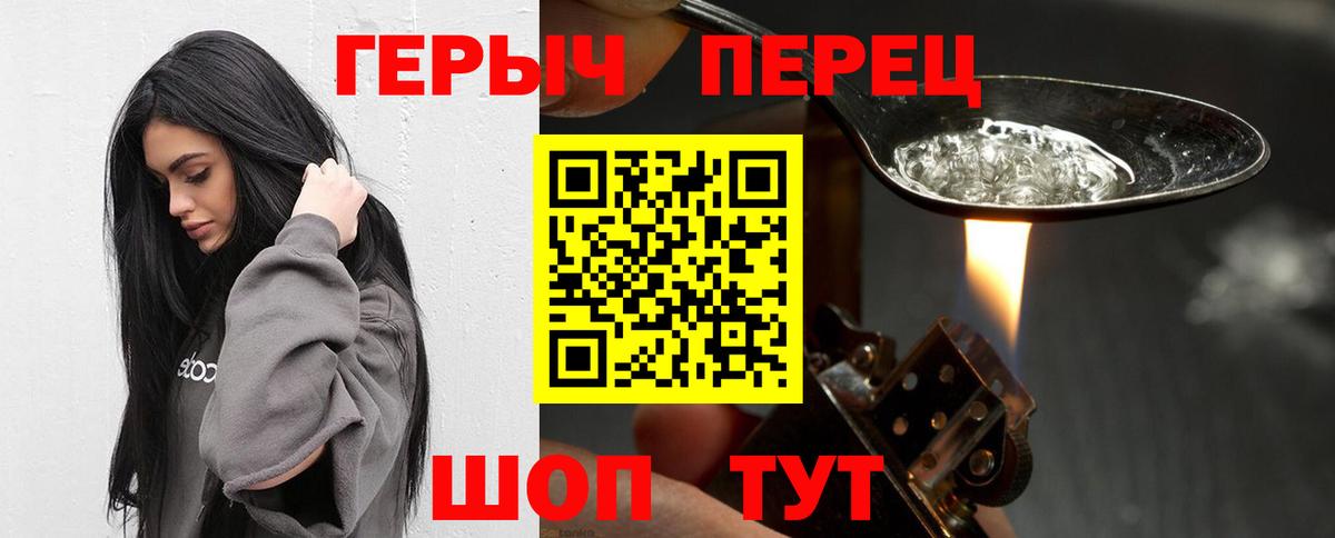 Героин афганец Южно-Сахалинск