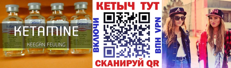 Кетамин VHQ  Южно-Сахалинск 