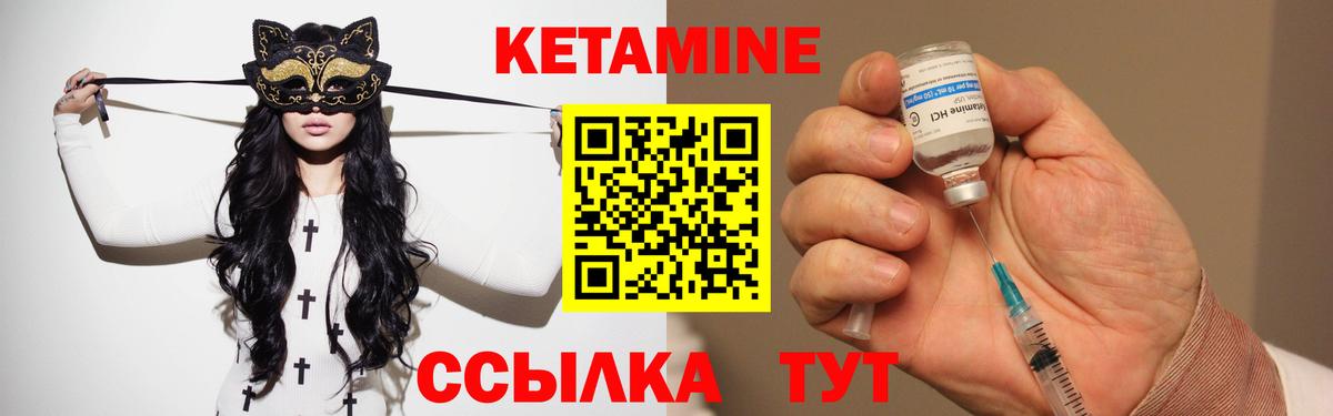 Кетамин VHQ Южно-Сахалинск