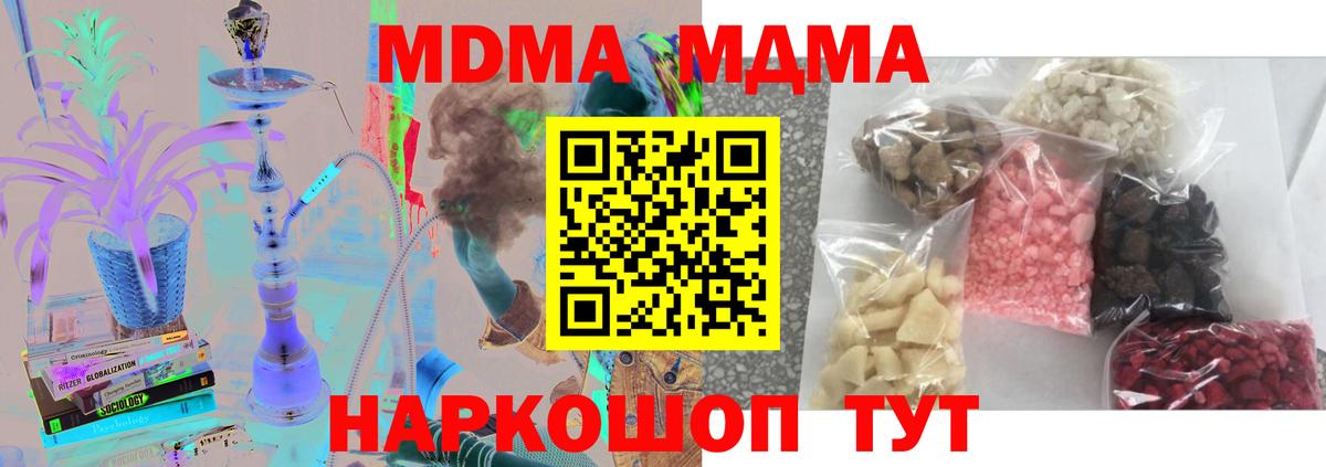 МДМА Molly Южно-Сахалинск