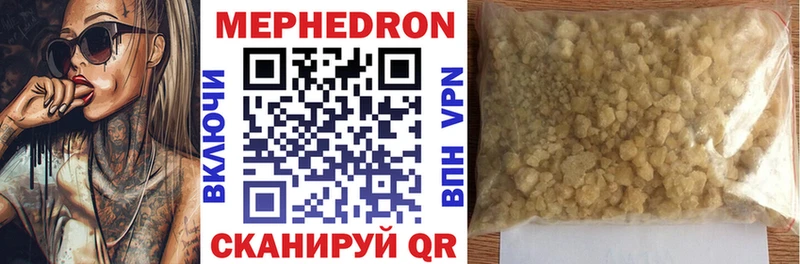 купить цена Южно-Сахалинск Меф mephedrone