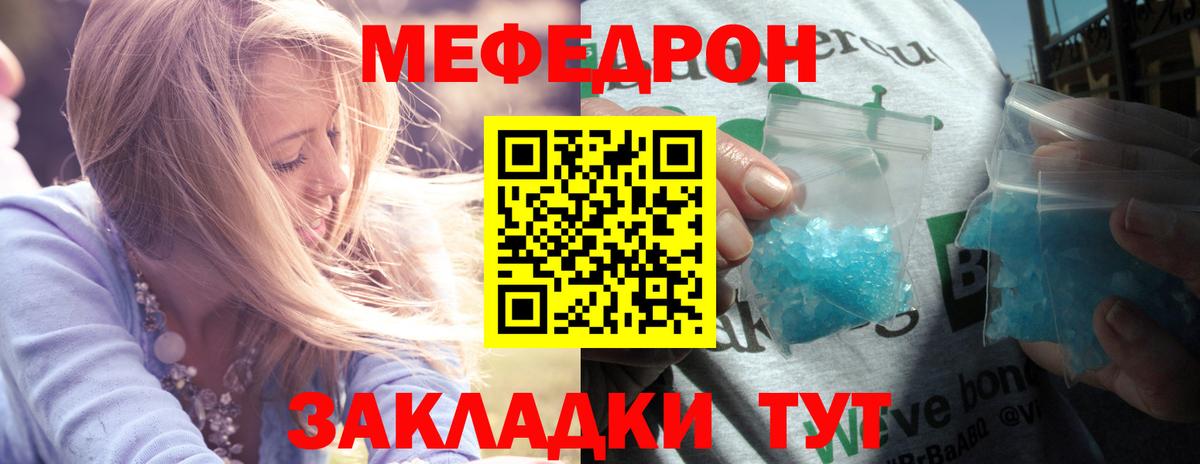 МЕФ Южно-Сахалинск