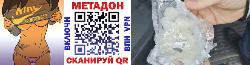 МЕТАДОН белоснежный Южно-Сахалинск