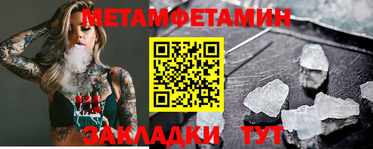 Метамфетамин мет  Метамфетамин мет  Южно-Сахалинск  Вход с VPN 