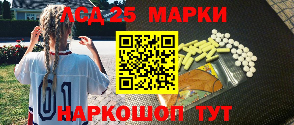Марки NBOMe 1500мкг  Марки NBOMe 1500мкг  Вход с VPN  Южно-Сахалинск 