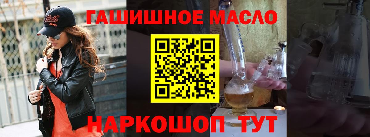 ТГК Wax Южно-Сахалинск